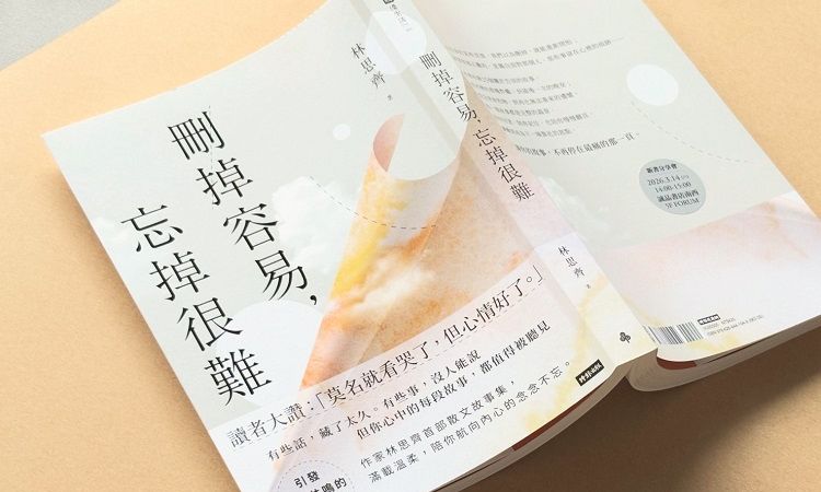 《刪掉容易，忘掉很難》看見電影《春嬌與志明》的情感縮影