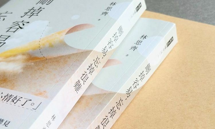 《刪掉容易，忘掉很難》看見電影《春嬌與志明》的情感縮影