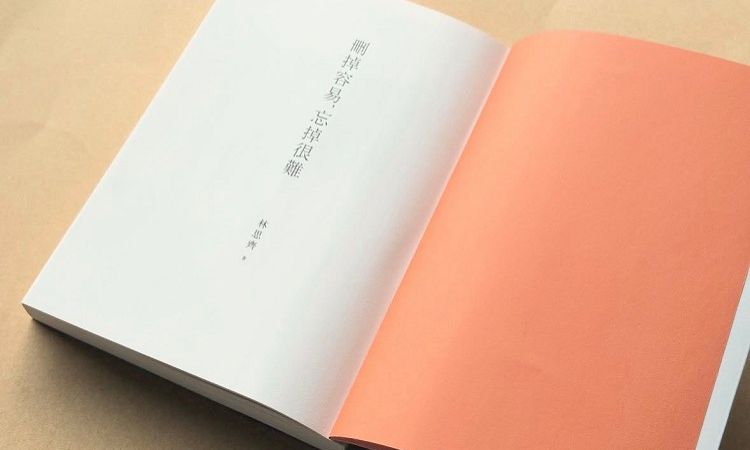 《刪掉容易，忘掉很難》看見電影《春嬌與志明》的情感縮影