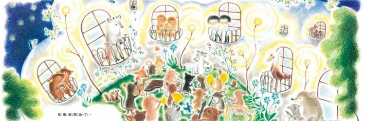 土井香弥童书推荐一：《琪莉和琪莉莉》系列