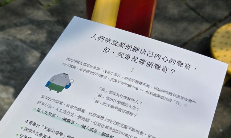 《找到你的人生定位》不再追求完美才是人生真正意義