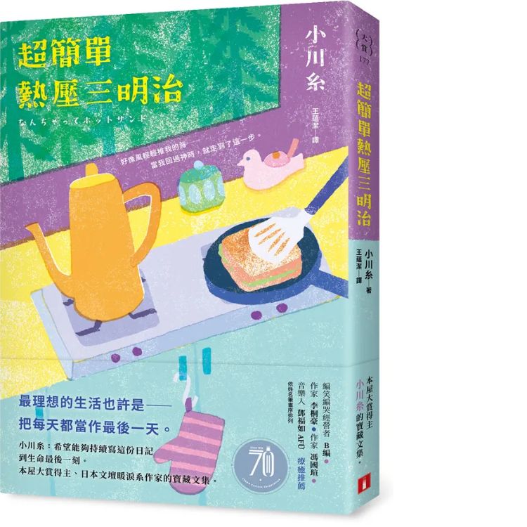 超簡單熱壓三明治