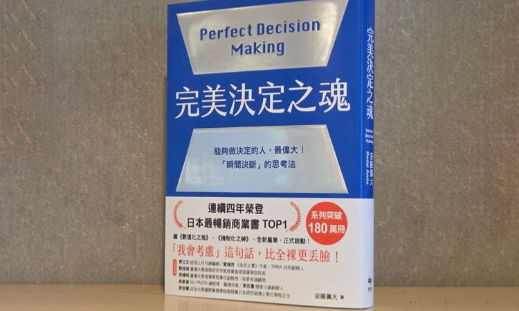 《完美決定之魂》提早「拒絕」才是溫柔的展現