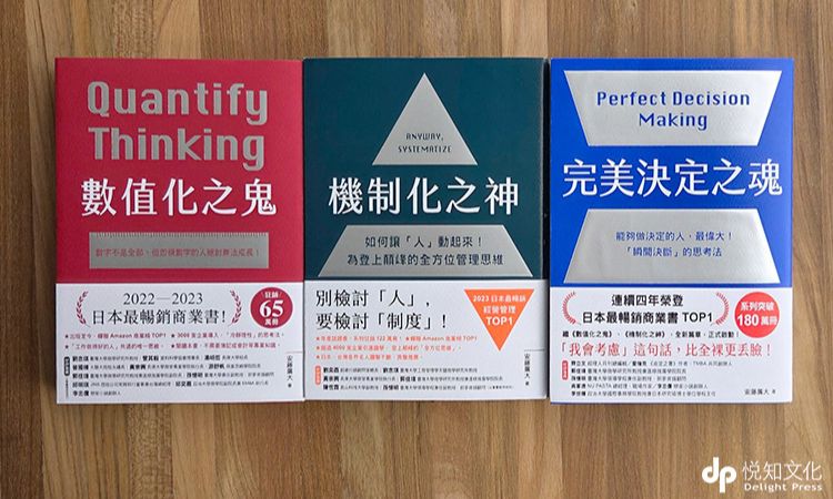 《完美決定之魂》提早「拒絕」才是溫柔的展現