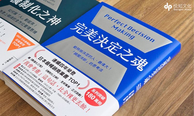《完美決定之魂》提早「拒絕」才是溫柔的展現