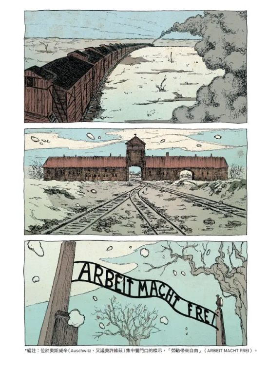 普利摩．李维见证集中营的邪恶与恐惧