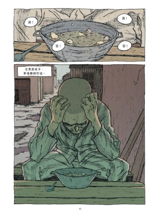 转译普利摩．李维想法的非虚构书写