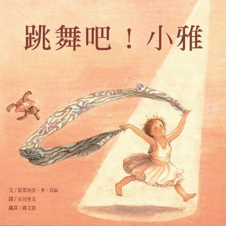 市川里美毛遂自荐出版图文书的奇幻旅程