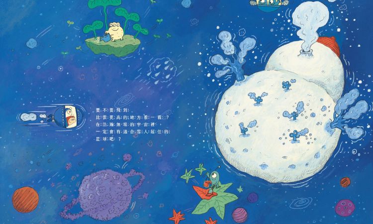 《如何留住一个雪人》述说舍不得说再见的时刻