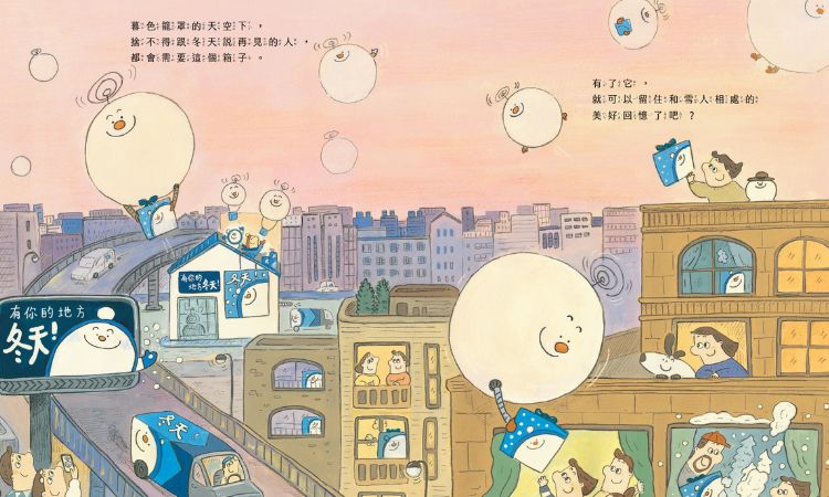 《如何留住一个雪人》述说舍不得说再见的时刻