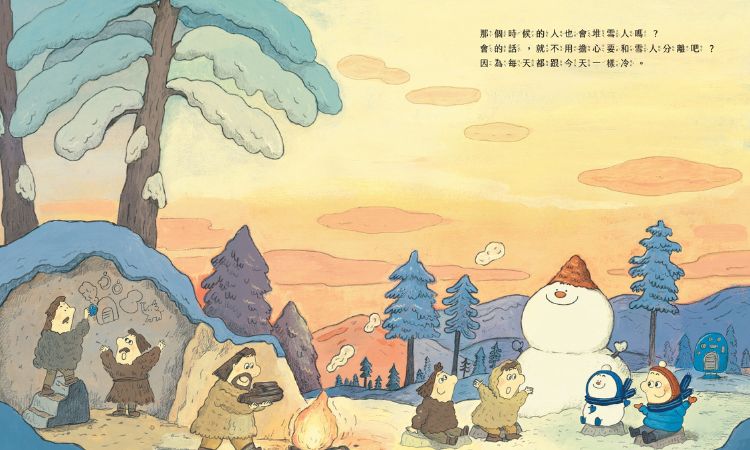 《如何留住一个雪人》不只感伤，试着记住过去的快乐回忆