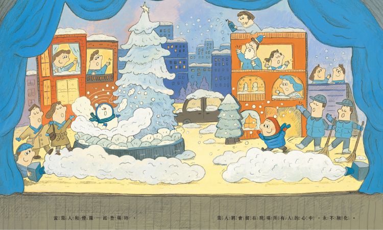 《如何留住一个雪人》不只感伤，试着记住过去的快乐回忆