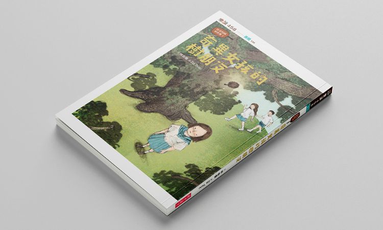 《怪奇校园事件簿》