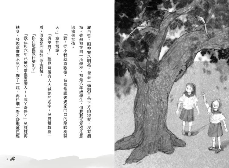 《怪奇校园事件簿》