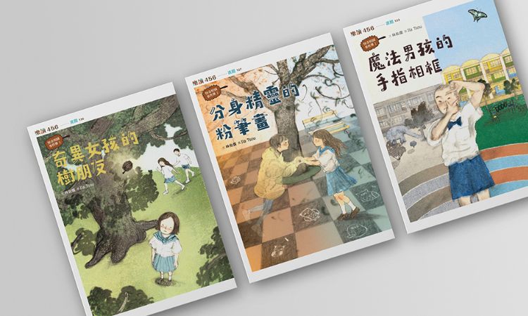 《怪奇校园事件簿》