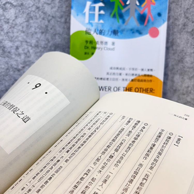 《信任》以「他人」角度出发，选择值得相信的同伴