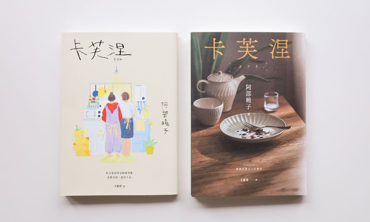 《卡芙涅》布满难以述说的细小创伤