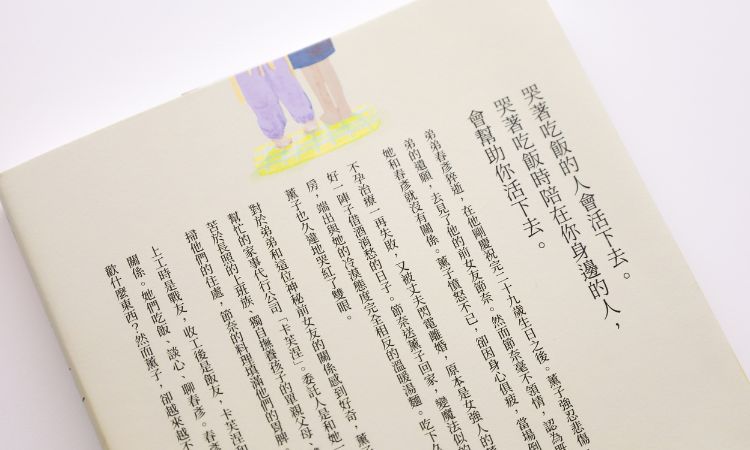 《卡芙涅》布满难以述说的细小创伤