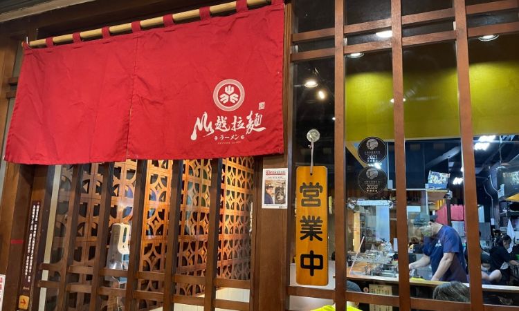 嘉義文化路夜市美食推薦一：山越拉麵