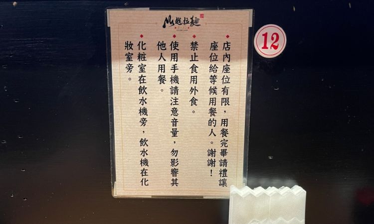 嘉義文化路夜市美食推薦一：山越拉麵