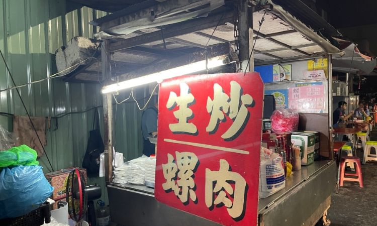 嘉義文化路夜市美食推薦三：生炒螺肉