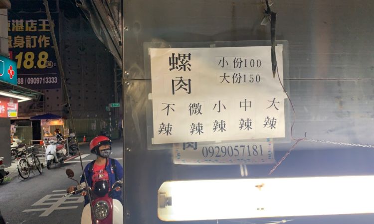 嘉義文化路夜市美食推薦三：生炒螺肉