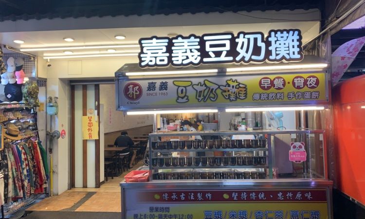 嘉義文化路夜市美食推薦六：嘉義豆奶攤