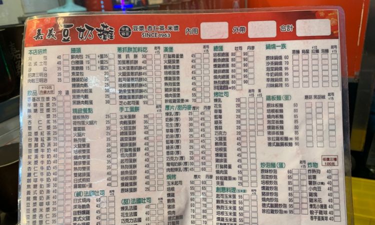 嘉義文化路夜市美食推薦六：嘉義豆奶攤