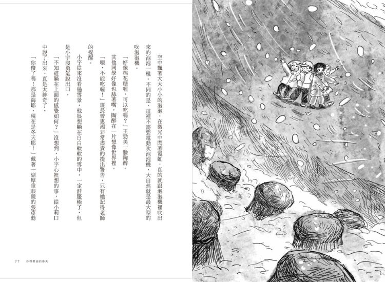 小说《如果大海知道》述说成长的武装与防备