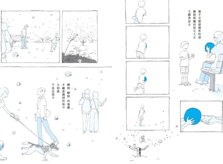 漫画《在一个人的夜晚，想对你说的10件事》充满诗意的对白
