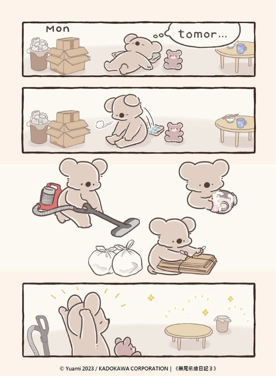 《无尾熊绘日记》