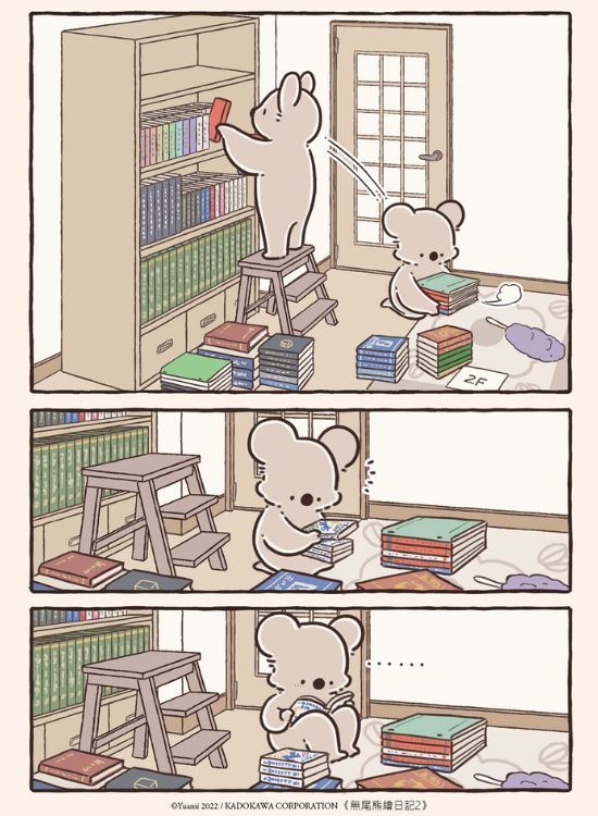 《无尾熊绘日记》