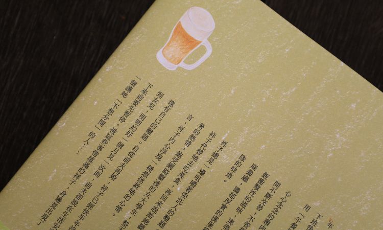 《再来一杯的好天气：午餐酒2》