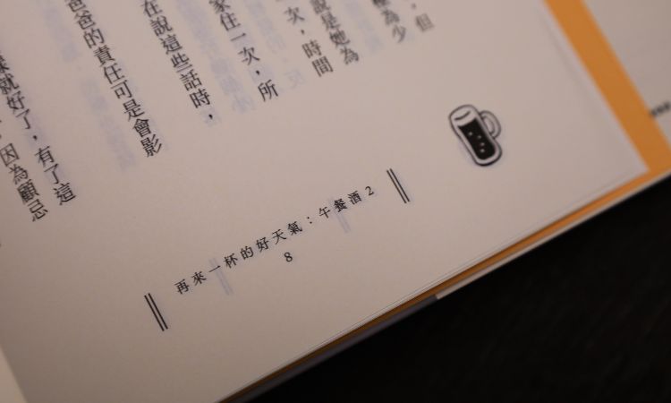 《再来一杯的好天气：午餐酒2》
