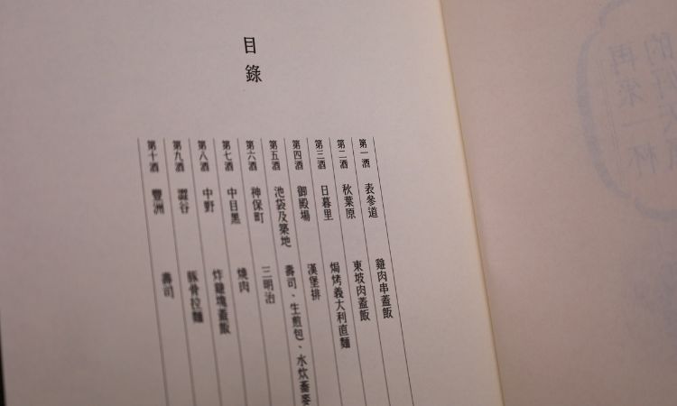《再来一杯的好天气：午餐酒2》