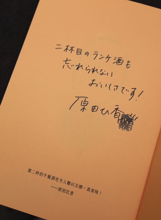 《再来一杯的好天气：午餐酒2》