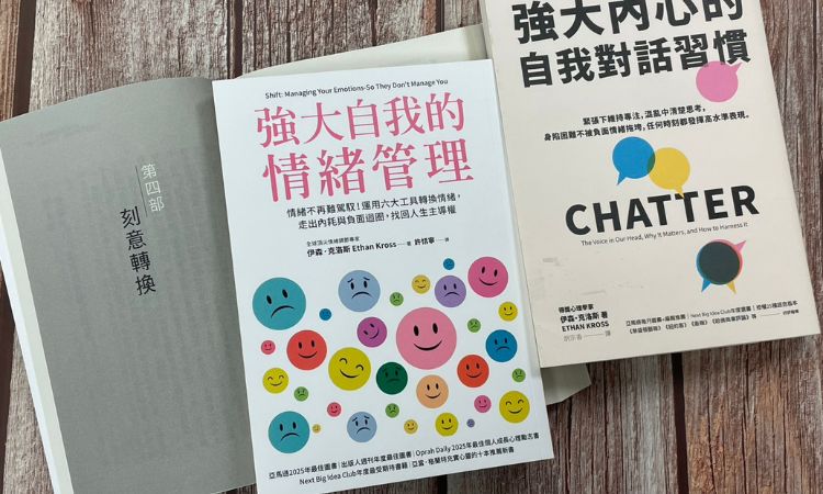 轉化負面情緒，迎來正面效益