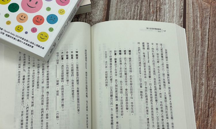 跳脫情緒框架，重新審視現況