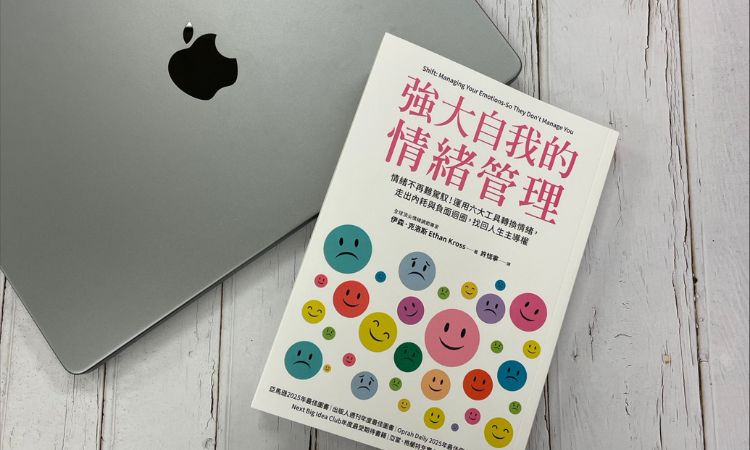 從不同情境感受自身情緒