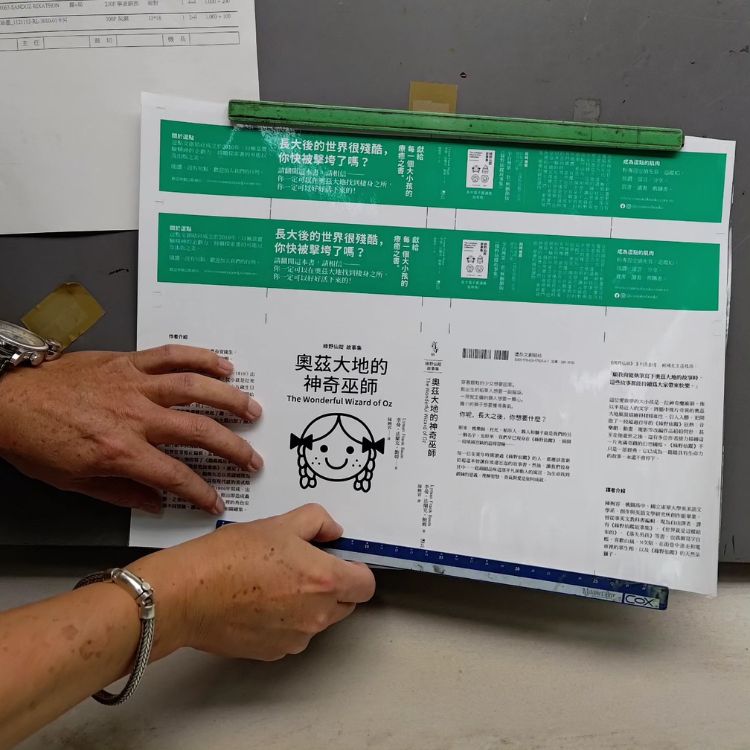 重新阅读《绿野仙踪》的感触