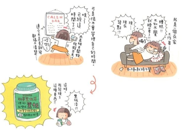高木直子搞东搞西的日常生活
