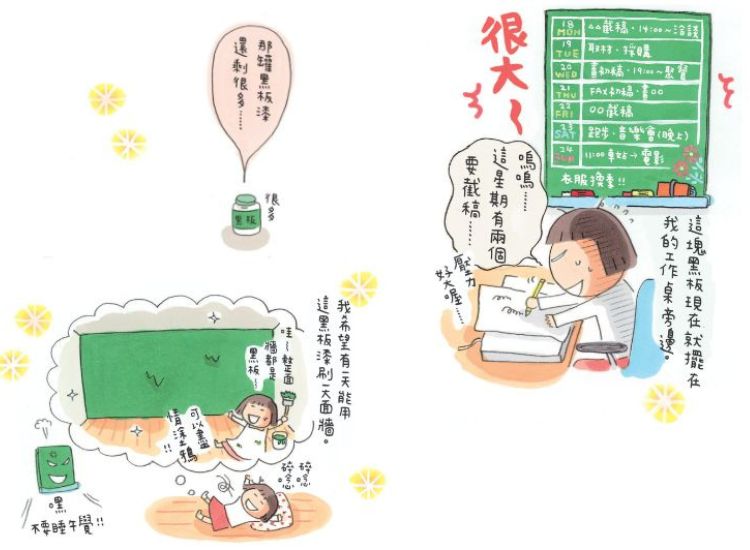 高木直子搞东搞西的日常生活
