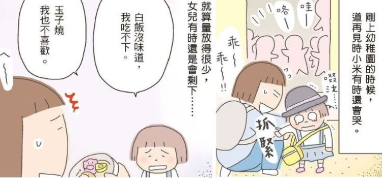 高木直子专注不同人生阶段,用心过好每一天