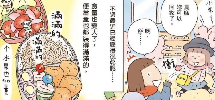 高木直子专注不同人生阶段,用心过好每一天