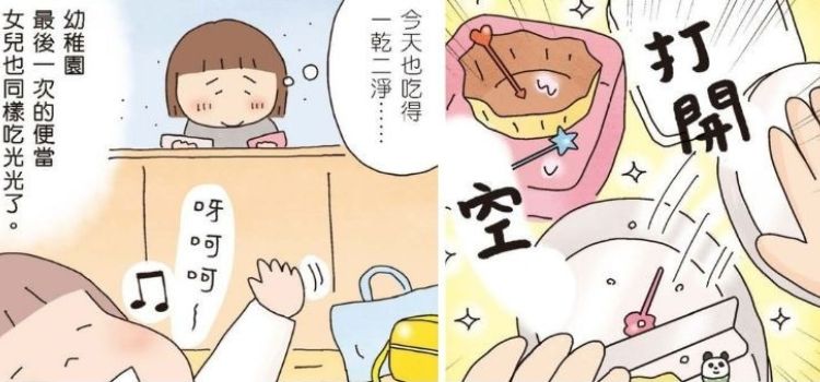 高木直子专注不同人生阶段,用心过好每一天
