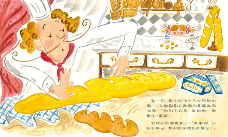 童書《歐啦啦！翹鬍子的麵包大冒險》展開尋找美味麵包的旅程