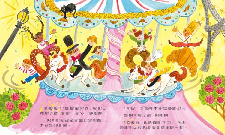 童書《歐啦啦！翹鬍子的麵包大冒險》跳脫框架，尋回初心