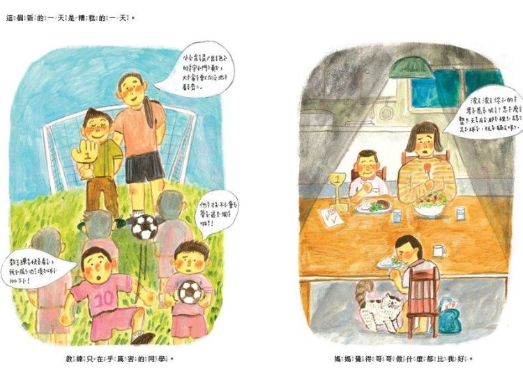 儿童情绪绘本推荐《哎呀！塞住了！》：打破说教框架，让孩子用「阿Q方式」与情绪共处