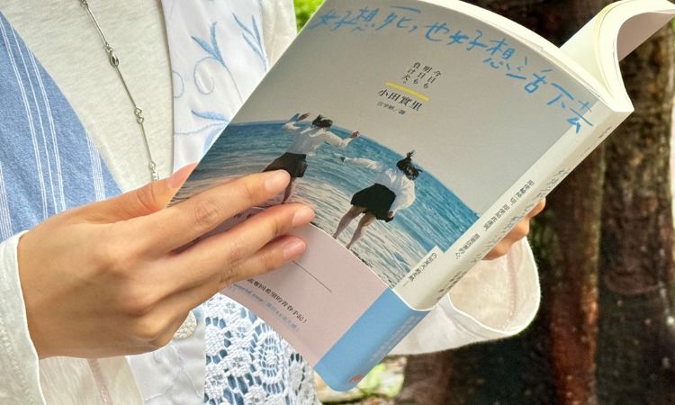 小說《好想死，也好想活下去》面對疾病的無奈與歉意
