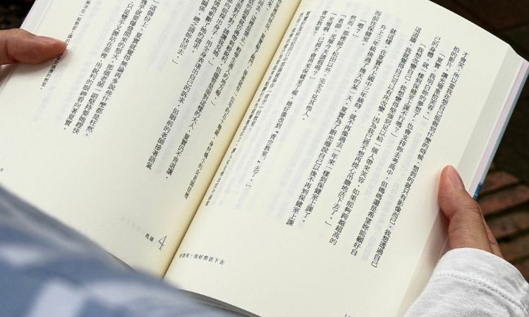小說《好想死，也好想活下去》重獲人生方向的嶄新夢想